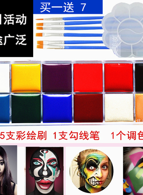 万圣节颜料活动锦尚丽美