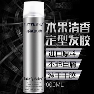 600ml 特硬 Butterfly 发胶蝶伊清影干胶 定型喷雾 shadow 发胶