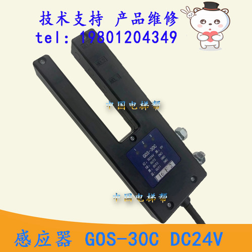 广日立电梯感应器GOS-30C-14809532 DC24V光电开关平层感应器
