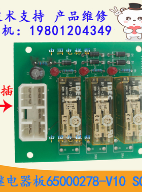 全新日立小继电器板C0026140-A 65000374 40D-BD