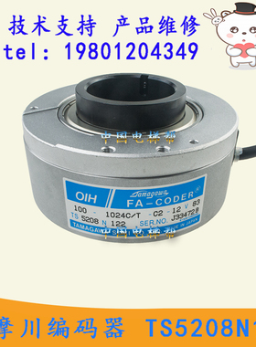 全新广日立电梯多摩川系列编码器TS5208N122TS6026N151TS5246N478