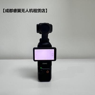 【成都睿翼】DJI/大疆osmo pocket3口袋3自拍神器 成都租赁 出租