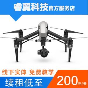 【成都现货】DJI大疆悟2 Inspire 2 X5S 出租租赁 5.2K专业高清