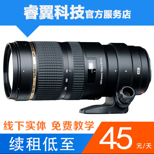 【成都现货】腾龙SP70-200mm F2.8长焦单反镜头佳能口 租赁  出租|msdalam kategori kamera digital/kamera SLR/kamera video, kamera SLR - dari Buy2taobao.com untuk memberikan perkhidmatan ejen Taobao profesional membeli