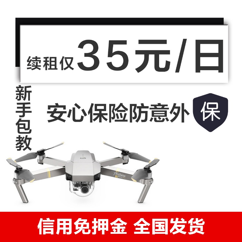dji成都现货pro航拍出租无人机