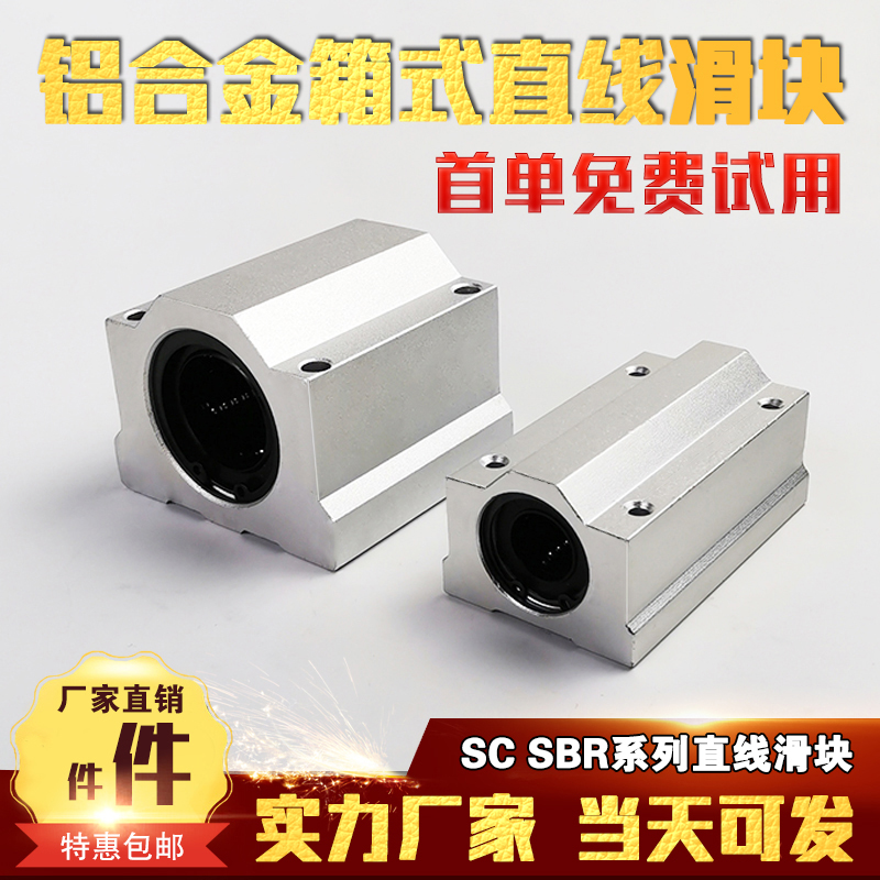 箱式直线光轴滑块轴承座