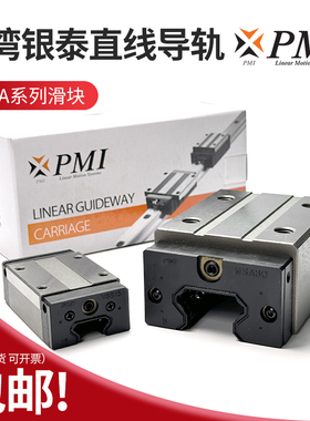 PMI AMT银泰四方法兰滑块MSA/MSB15S 20S 25S 30S 35S 45S LS LE