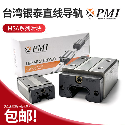 直线导轨滑块PMI四方法兰型