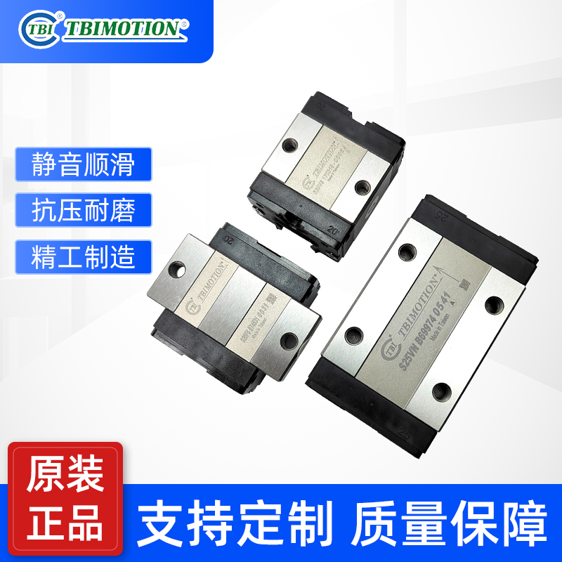 台湾TBI直线导轨滑块TRH15VE H20VE H25VE H30VE H35VE H45VE FE
