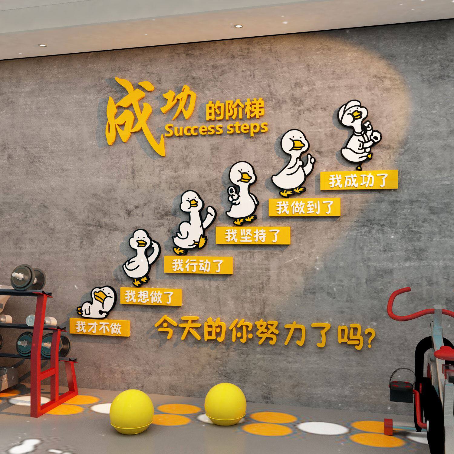 健身房墙面装饰体育运动馆布置激励志标语宣传海报背景墙壁贴纸画