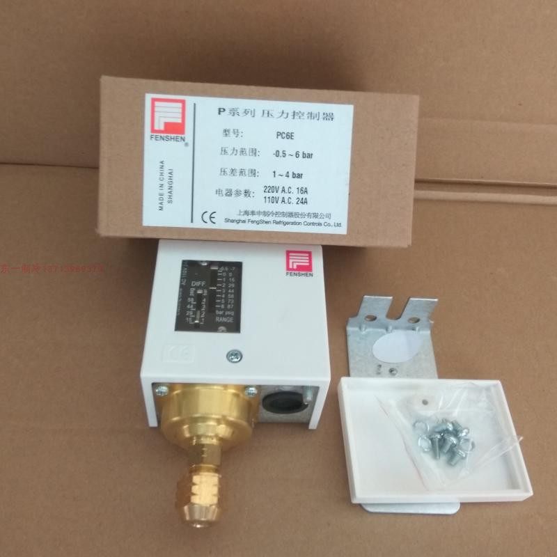 奉申pc-6e单组低压压力开关制冷空调冷冻机蒸汽气压水压干洗机压