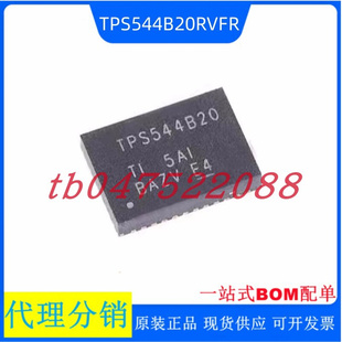 LQFN 全新原装 封装 TPS544B20RVFR 电源管理开关稳压器芯片