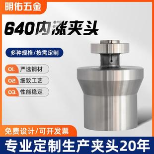 厂家夹具自动车床配件高精度夹头自动车床640内涨夹头