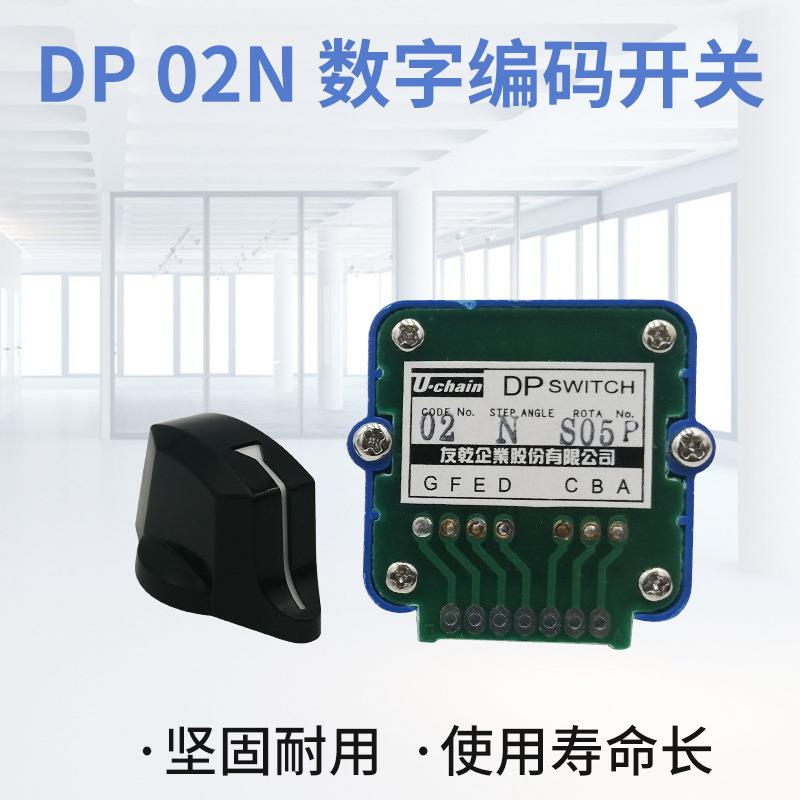 原装台湾友乾Uchain给进倍率旋转轴选波段开关02N 02J 01N01S