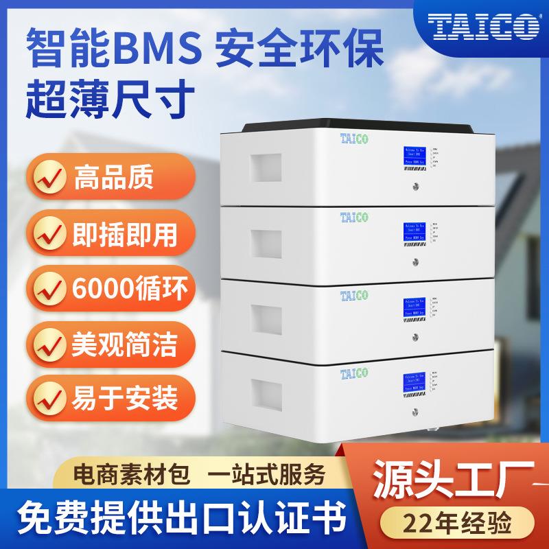 锂电池太阳能光伏家庭储能应急电池加工定制磷酸铁锂电池组堆叠式