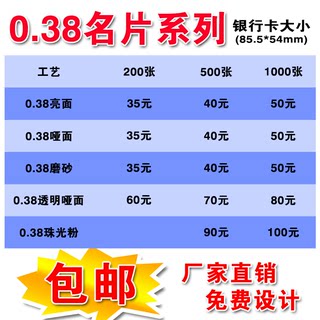 0.38pvc名片制作塑料名片防水名片双面印刷免费设计创意定制1千张