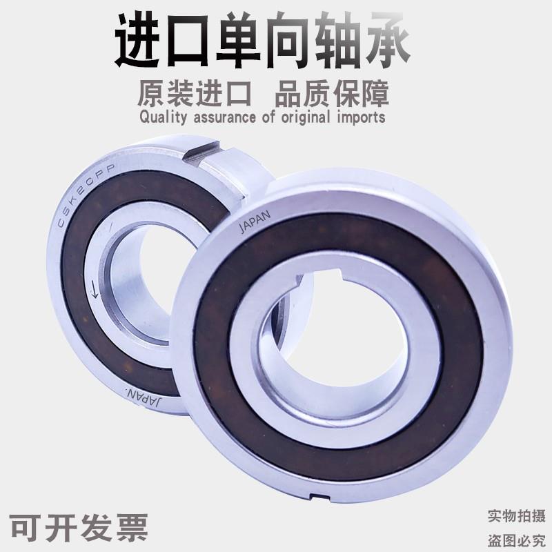 精密VTYG单向轴承CSK 8/10/12/15/17/20/25/30/35/40 50 PP带键槽