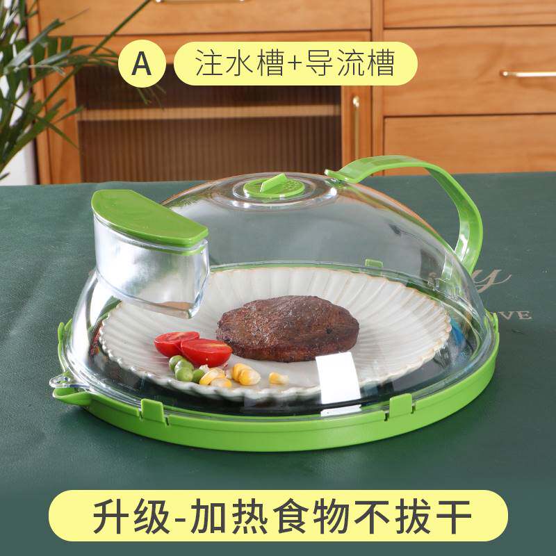 微波炉加热罩家用保鲜盖菜罩热菜防油容器防溅盖耐高温碗盖专用盖