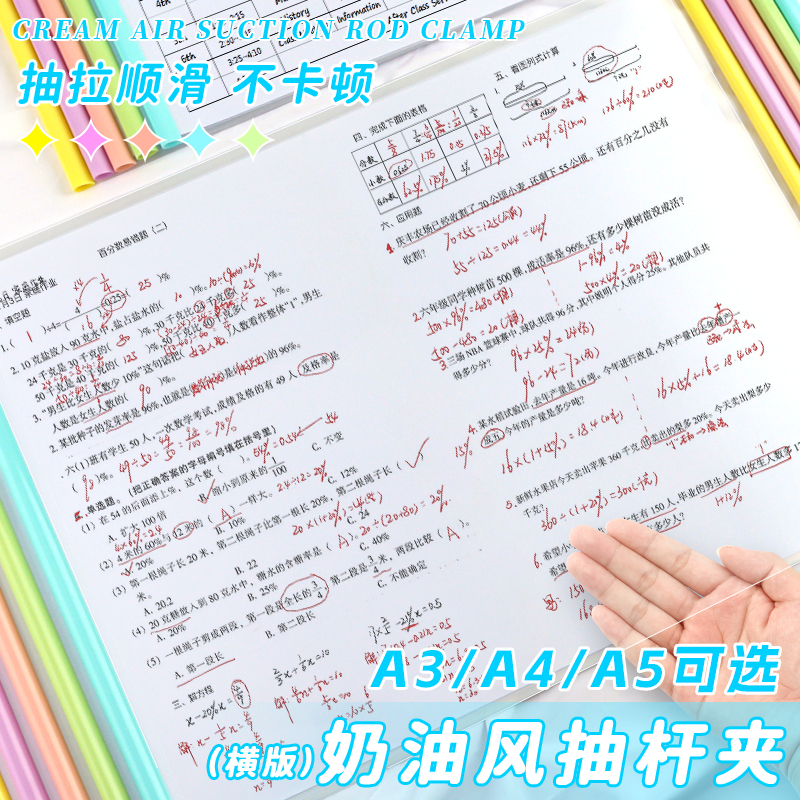 大号a3横式抽杆夹横版拉杆文件夹