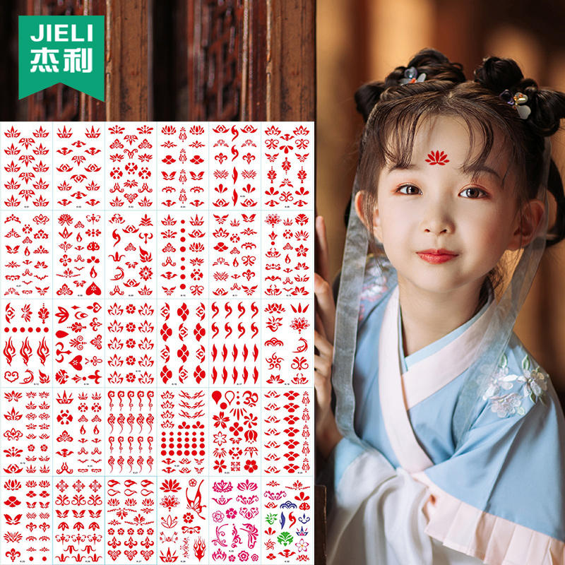六一儿童节花钿额头眉心贴纹身贴