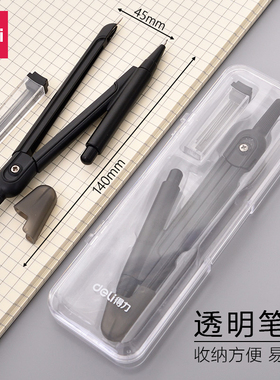 得力圆规72152黑色金属数学几何教学考试用学生学习文具用品工程制图工具初中高中生作业制图圆规画圆2B铅芯