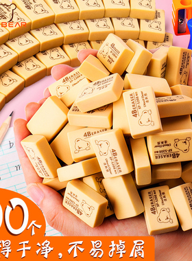 橡皮擦小学生专用擦的干净不留痕软象皮儿童橡皮檫像皮超干净铅笔4b擦子2b比hb无毒小号防丢学习文具用品批发