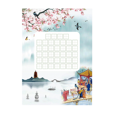 三年级教材配套古诗词看字专用纸
