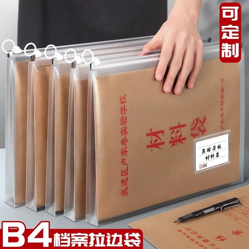 新款加大B4文件袋透明档案保护袋塑料大容量加厚加宽拉边袋防水耐用学生资料试卷收纳袋考试专用袋拉链袋文具