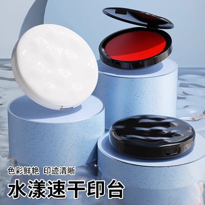 高颜值印台红色快干印尼可加印油