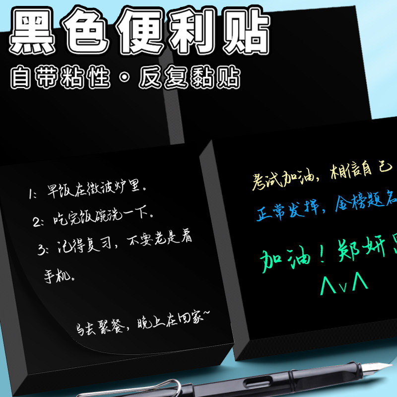 黑色便利贴学生用创意便签纸小本子纯色便条标签贴可粘小条高颜值卡通少女可撕留言板大号备忘记事贴有粘性强
