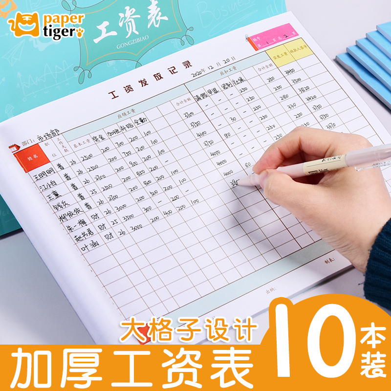 内页设计规范合理实用，纸质好，装订牢固！