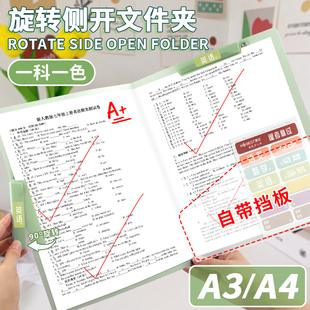 A3双拉杆试卷夹整理夹收纳袋小学生专用旋转文件夹双夹板透明插页初高中生大容量卷子抽杆夹文件袋A4整理神器