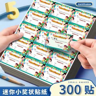 创意英语奖状贴纸小学生奖励贴纸鼓励班级儿童幼儿园一年级三好学生优秀荣誉表扬信迷你小奖状贴纸创意可手写