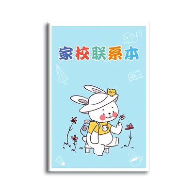家校联系本家庭作业登记本记录本