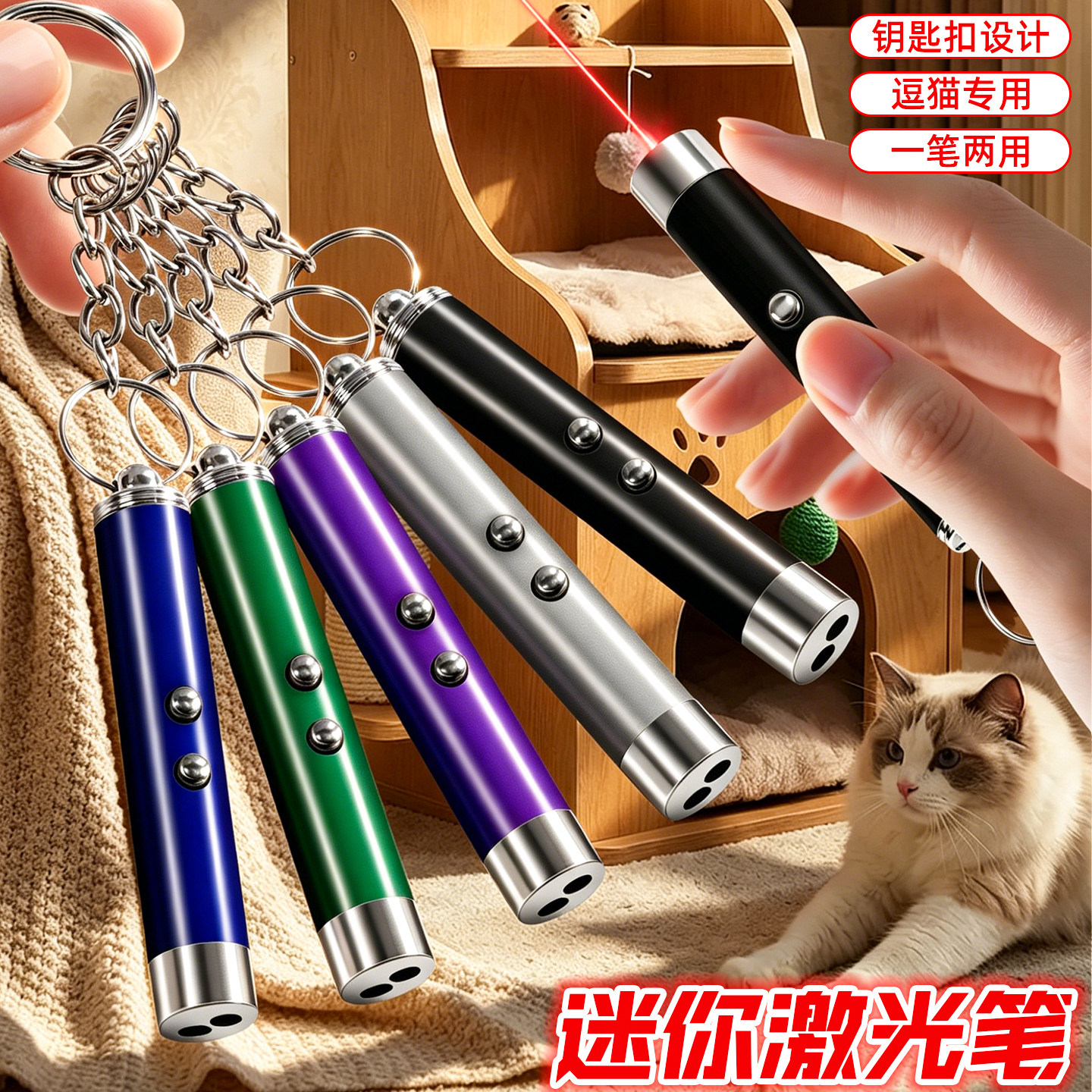 激光笔逗猫棒小学生红光激光灯儿童逗狗逗猫红外线镭射投影手电筒二合一教学耐用多功能机光远射镭射笔指示笔