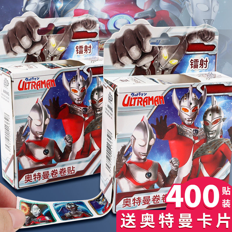 宝宝粘贴纸卷卷贴幼儿园小学生奖励赛文泰罗冰雪奇缘装饰手工小图案