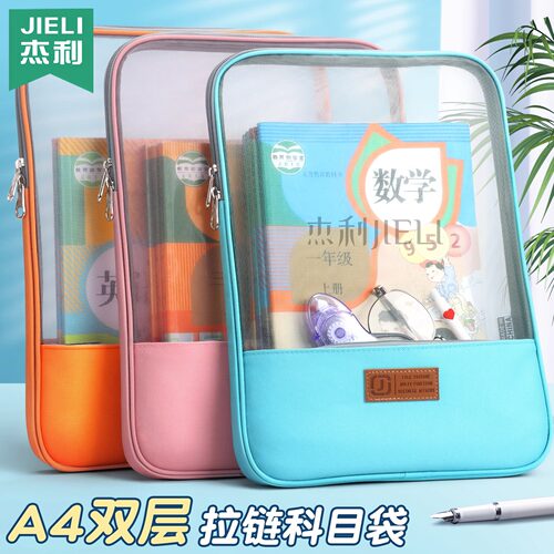 学科科目分类文件袋a4试卷收纳袋