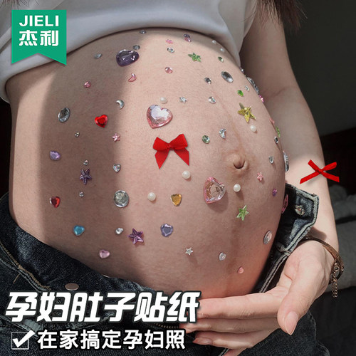 孕妇照肚皮贴纸彩色水晶钻石贴画