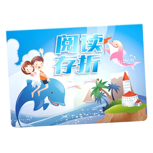 阅读存折记录卡小学生一年级三年级课外阅读读书登记册四二年级儿童成长心愿存折亲子奖励集章加厚打卡记录本