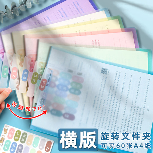 旋转侧开扣式PP文件夹a4摇摆夹