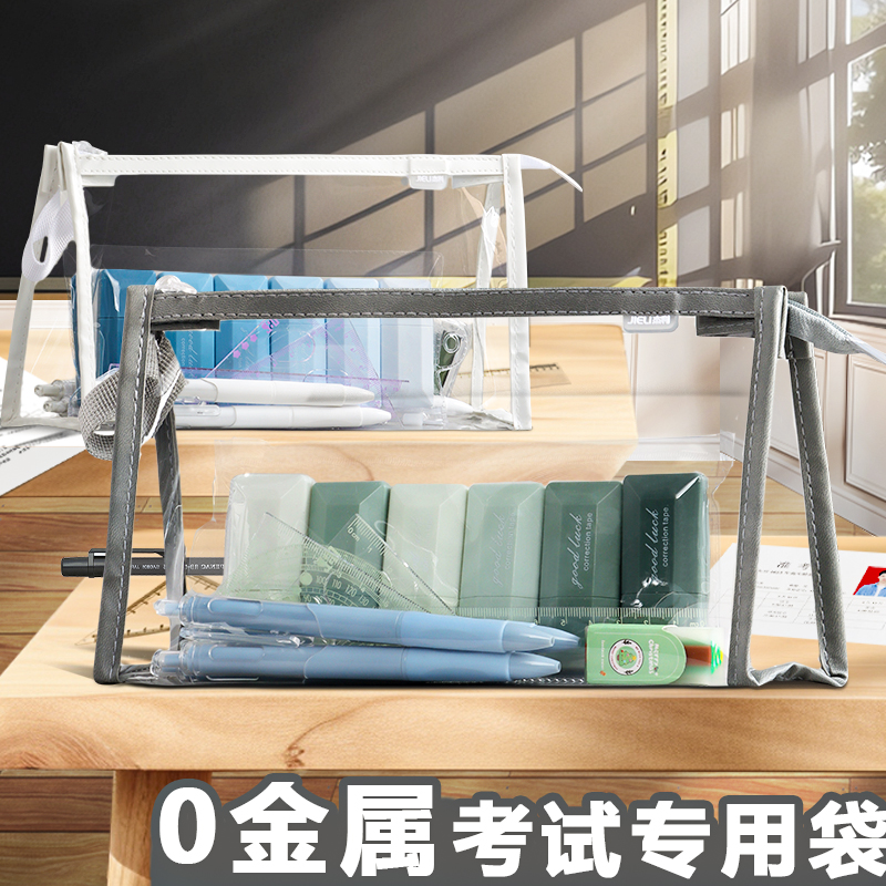 中高考透明笔袋考试专用袋无金属