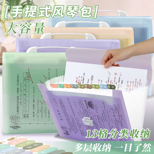 多层风琴包收纳包初中生专用小学生风情包文件袋大容量13层试卷夹手提式文件夹a4卷子科目分类整理神器高颜值