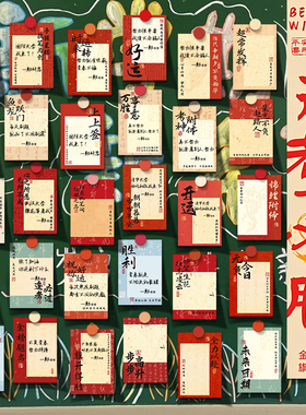 2026心愿卡目标墙贴班级教室布置装饰品中考高考倒计时小贺卡毕业祝福卡片励志金榜题名初中生高中愿望留言卡