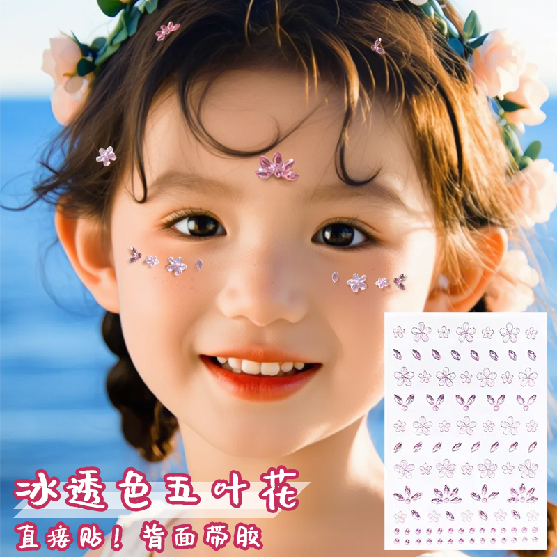 冰透五叶花钻贴超闪水晶钻石贴