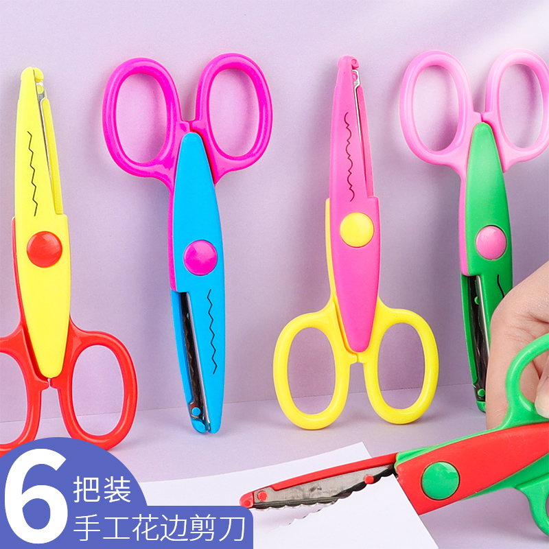 儿童花边剪刀花纹剪纸手工diy专用学生安全波浪锯齿幼儿园套装美工美术宝宝手工锻炼圆头形状花样剪花型照片