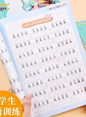 小学生成语训练大全1-6年级通用版语文基础知识词语积累本重叠词aabb abab专项同步练字帖量词本带拼音四字词
