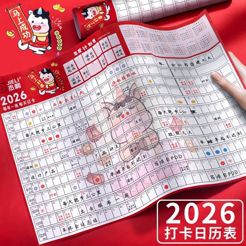 2026年日历台历纸大号挂历年历表