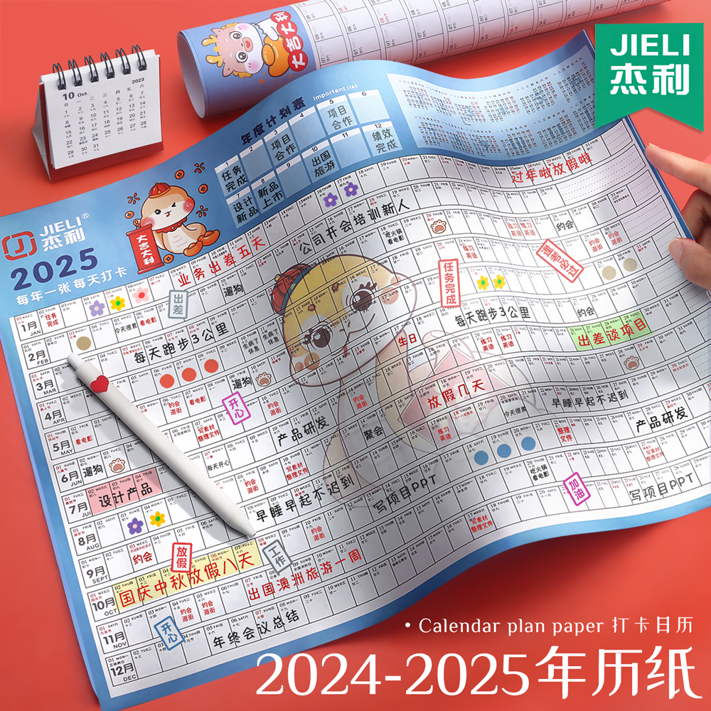 2025年日历台历纸大号挂历年历表