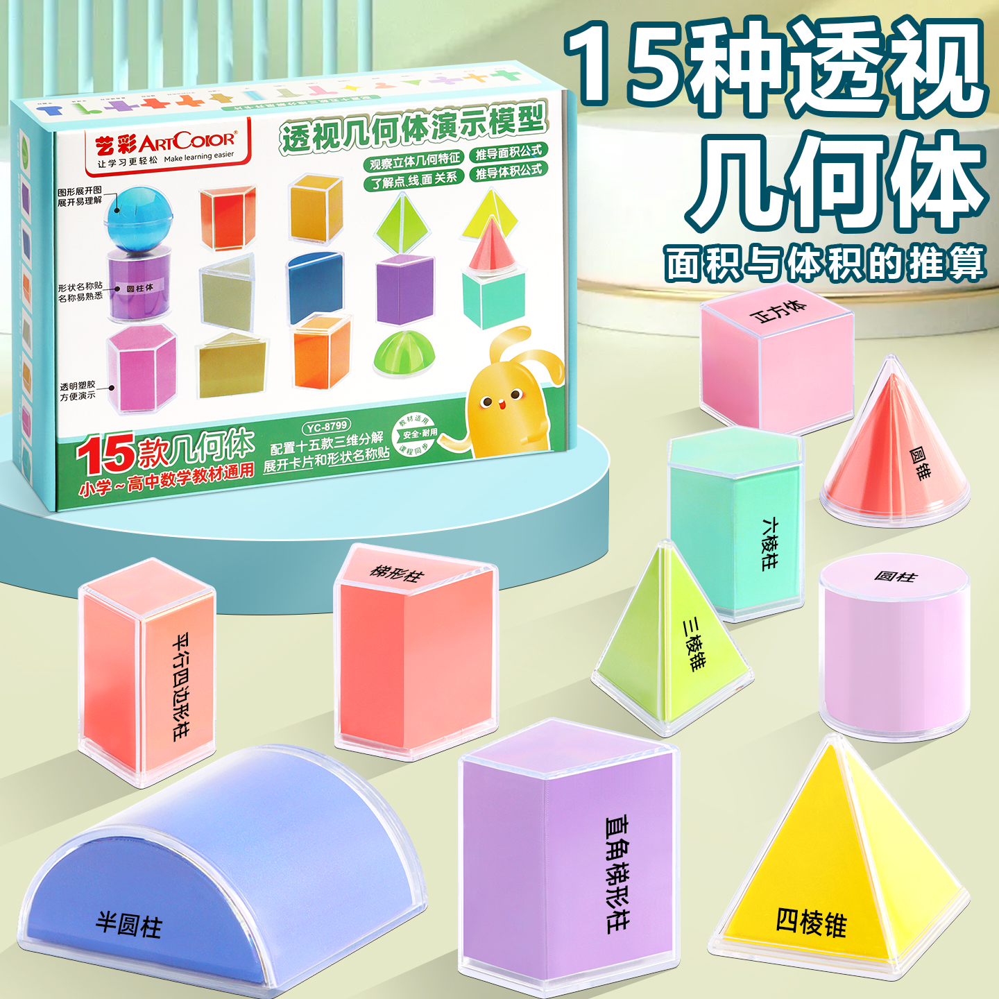 透视几何体演示模型教可拆卸学具