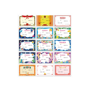 卡通迷你小奖状贴纸小学生幼儿园小朋友儿童奖励表扬贴信可粘贴阅读之星证书模板全勤宝宝荣誉英语证书可手写